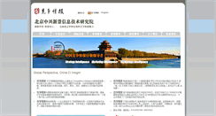 Desktop Screenshot of cichina.org