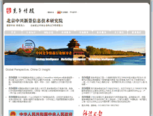 Tablet Screenshot of cichina.org